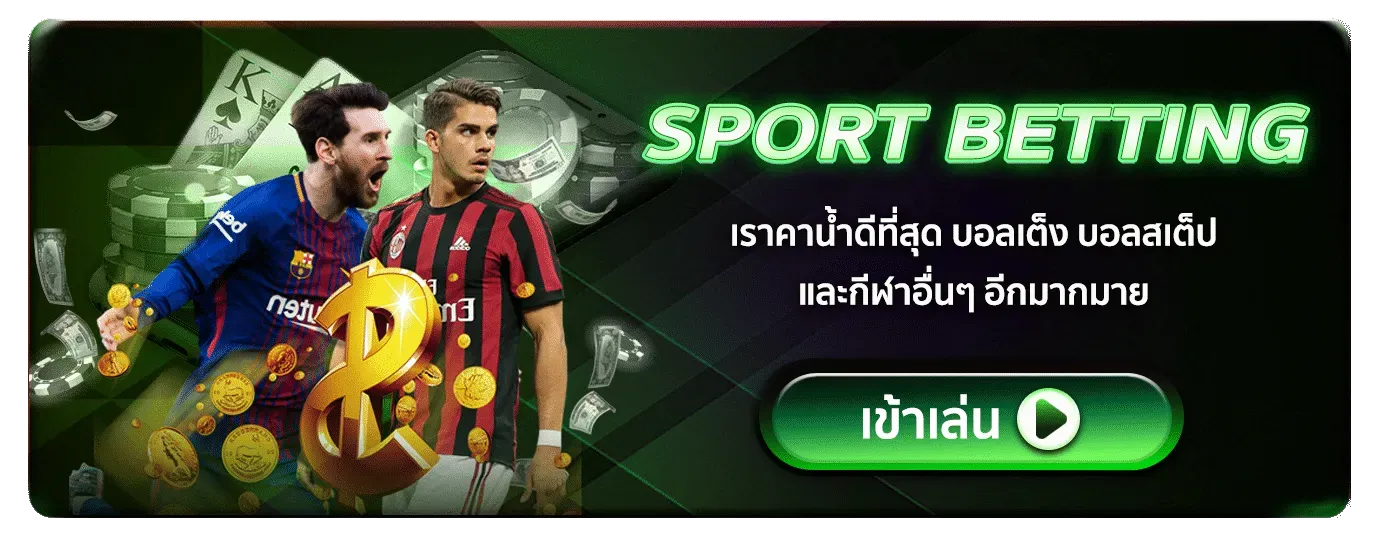 lionth - sport